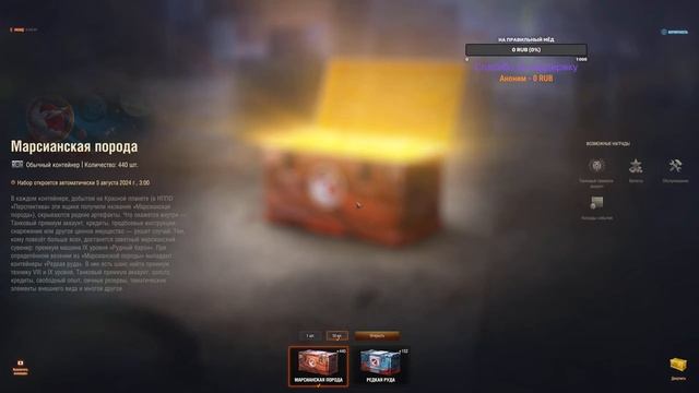 Марсианские контейнеры 🐻 1000, 1500, 2000 шт? 🐻 Крафтим желтую оборудку и 500к свободки смотреть онлайн