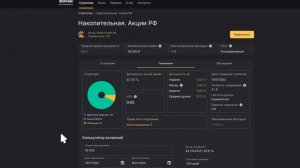 Автоследование от «Финама»: как выбрать и подключить стратегию ?