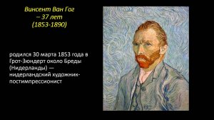 Винсент Ван Гог (Vincent van Gogh) - ВЕЛИКИЕ МОДЕРНИСТЫ. Берегите свои уши!!