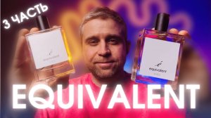 ВСЕ МУЖСКИЕ АРОМАТЫ EQUIVALENT - ЧАСТЬ 3
