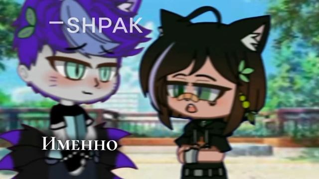 В этом и проблема✨ [Gacha Club meme] [гача клуб меме]