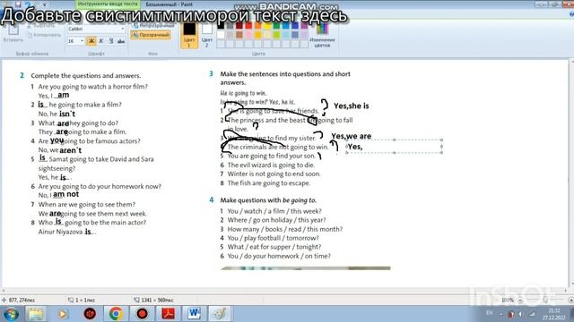 101 БЕТ 5 КЛАСС АГЫЛШЫН смотреть онлайн