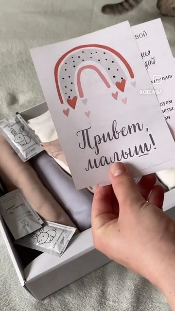 Первый гардероб малыша от заяц меховой #беременность #декрет #мамавдекрете #скоромама #роды