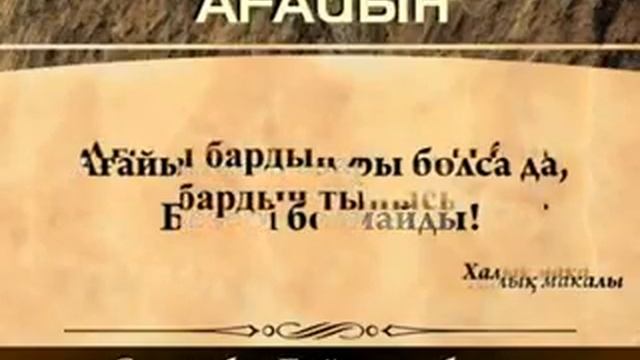 Ағайындар туралы терме смотреть онлайн