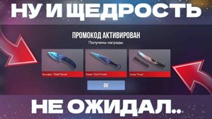 НОВЫЙ РАБОЧИЙ ПРОМОКОД В STANDOFF 2 0.32.1! ПРОМОКОД В STANDOFF 2