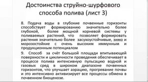 Способ полива виноградного куста.  Онлайн конференция ZOOM