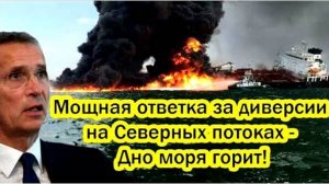 Последние Новости СВО сегодня с фронта на 26.01.2025г - РОССИЯ ОТОМСТИЛА ЗА СЕВЕРНЫЙ ПОТОК-2!!!
