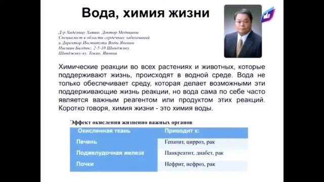 Вода для жизни, или качественная вода, это какая? смотреть онлайн