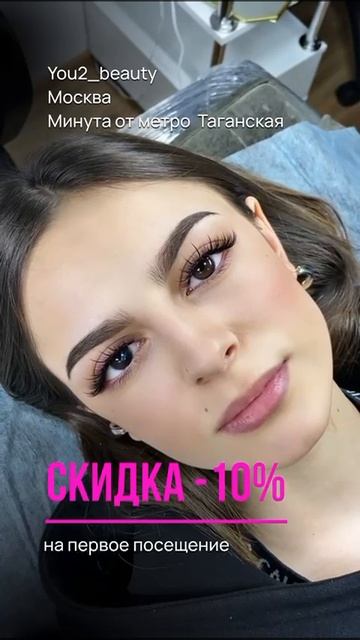Наращивание ресниц. 
Москва, 1 минута от метро Таганская