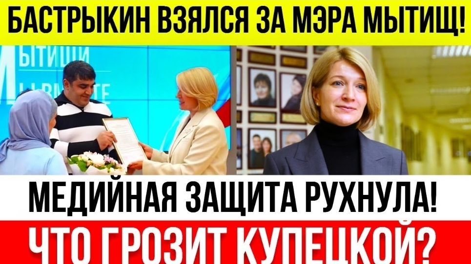 Юлия Купецкая ПРИЧАСТНА И ЗАДЕРЖАНА!