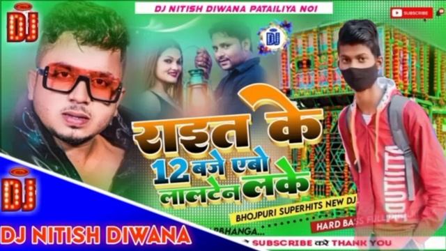 Raat ke 12:00 baje dhodi Bhojpuri song gana video