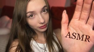 АСМР ПОДДЕРЖУ И УСПОКОЮ ПОСЛЕ ТЯЖЕЛОГО ДНЯ 🤍 шепот 💖