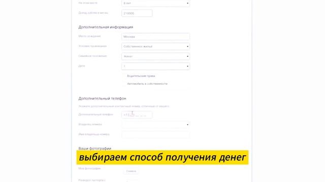 Как получить микрозайм онлайн на карту за несколько минут
