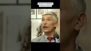 Земной эксперимент . Улётная песенка👍😉💯✌️