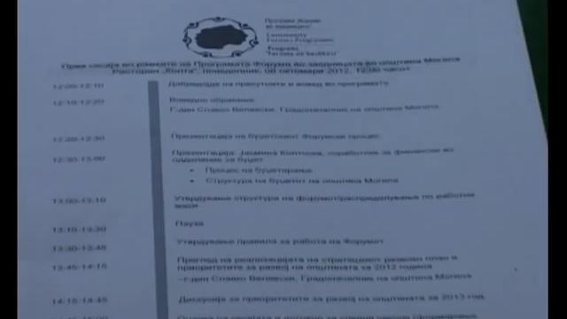 Буџетски форум во Могила - ТВ ТЕРА
