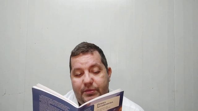 КНИГА 171 Ирина Артамонова Уж много лет шагаю по земле (М.: Союз литераторов России, 2016)