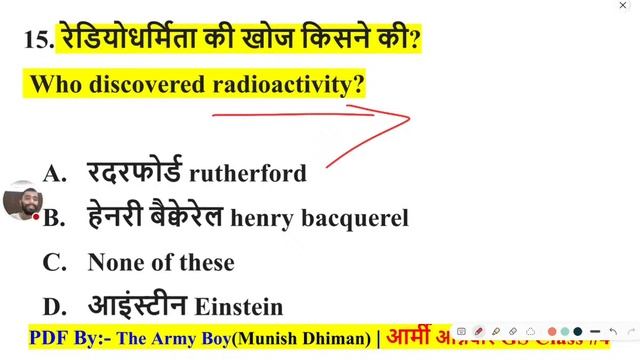 Agniveer Science Important Questions | Army Agniveer Science Gk-4 | Agniveer Science Question 2022 смотреть онлайн