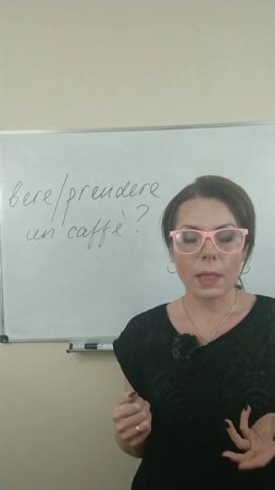 Минутка итальянского: prendere / bere un caffè