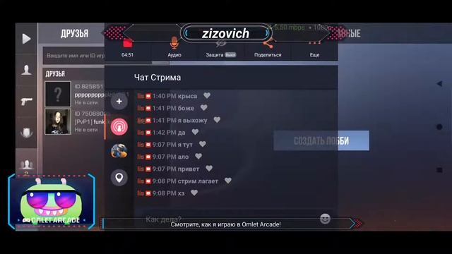 Смотрите мой стрим по "Standoff 2" в "Omlet Arcade"! смотреть онлайн