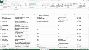 УРОК №1 Шаг 5 Загрузка данных из таблиц Excel по основному фонду