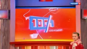 Сто к одному (01.06.2024)