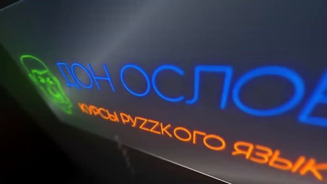 Неоновая реклама, вывески Z.