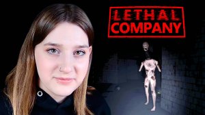 LETHAL COMPANY: #21 ЗАБАГОВАННАЯ СОБАКА