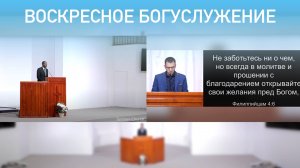 Служение 26.01.2025 | Тамбовская церковь | Прямая трансляция 🔴