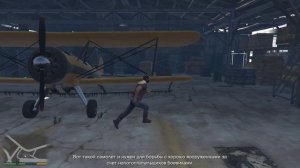 Grand Theft Auto V Неудачная турбулентность