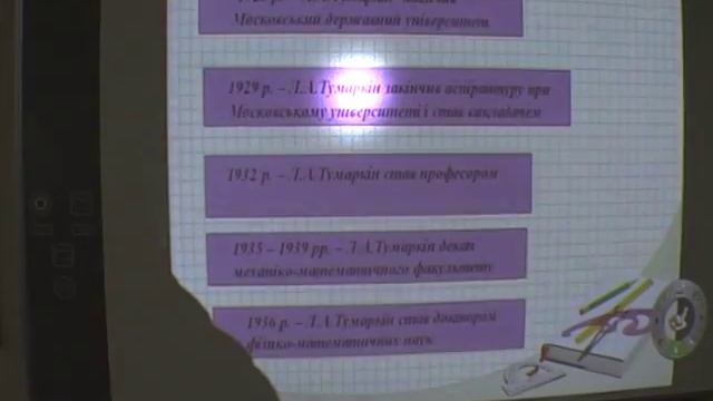 Урок алгебри 7 клас ГСШ №3 смотреть онлайн