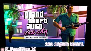 НАСТОЯЩАЯ СЕНСАЦИЯ ремейк GTA: Vice City Nextgen Edtition РУССКАЯ ОЗВУЧКА ЧЁ?)