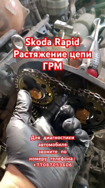 Skoda rapid, растяжение цепи ГРМ. Двигатель 1.6CFNA #рек #рекомендации #реки #skoda #volkswagen #re смотреть онлайн