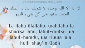 100x La ilaha illallahu, wahdahu la sharika lahu, lahul-mulku wa lahul-hamdu | DHIKR | LISTEN DAILY
