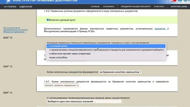 Учётная политика на раз два три смотреть онлайн