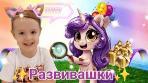 Видео для детей💕 "ПОТЕРЯШКИ-РАЗВИВАШКИ"🥰 Канал для самых маленьких. Игры развивающие для детей.