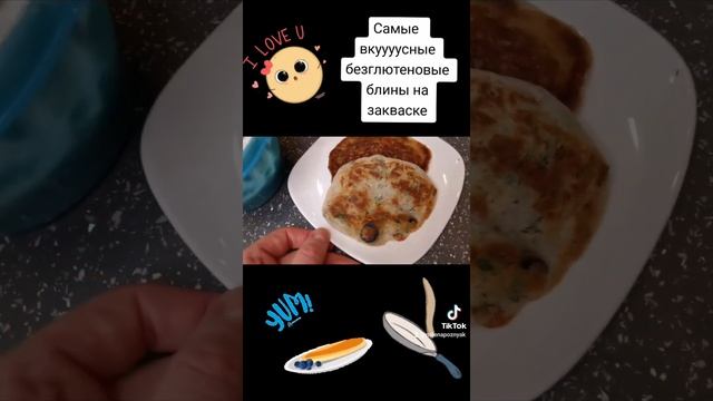 Как пшеничная чиабатта, но без глютена|ОЛАДЬИ на закваске|мука КАССАВЫ #glutenfree