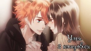 Ayakashi Gohan / Аякаси Гохан / Мир людей эпилог / Ута / Три концовки