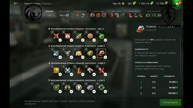 Экипаж, Ekipaj haqida to'liq ma'lumot • World of Tanks Blitz Uzbekistan смотреть онлайн