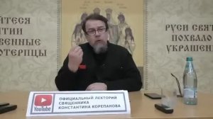 "Ищущий Милость" / Константин Корепанов