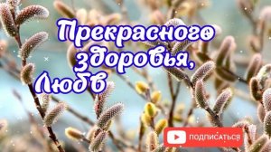 С Вербным Воскресеньем! Вербное Воскресенье! Поздравляю с Вербным Воскресеньем! #вербное_воскресень