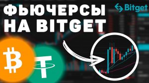 КРИПТОВАЛЮТА БИТГЕТ КРИПТОВАЛЮТА / 加密貨幣 BITGET 貿易 / CRYPTOCURRENCY BITGET CRYPTOCURRENCY