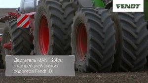 Колесный трактор Fendt 1050 Vario