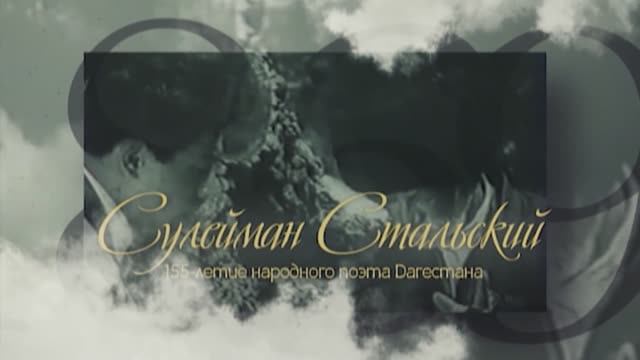 Нарима, фильм о Сулеймане