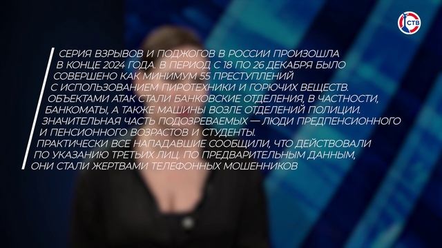 Как не стать жертвой манипуляций мошенников? (Защитим Севастополь вместе. 27 января 2025)