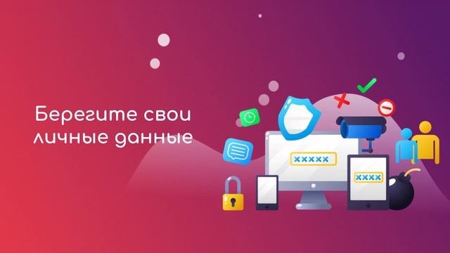 Практические советы по обеспечению информационной безопасности