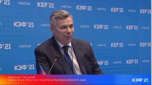 2021 04 14 КЭФ-21 Панельная дискуссия Российской газеты «Льготная ипотека_ как и где ее продлить»