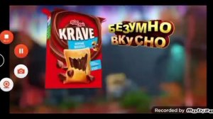 Шокозавр/Krave Реклама 2021