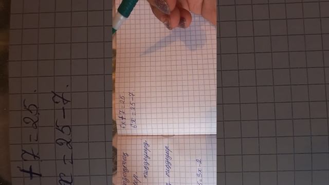 Бір айнымалысы бар сызықтық теңдеулер. Мәндес теңдеулер. Бір айнымалысы бар сызықтық теңдеулерді