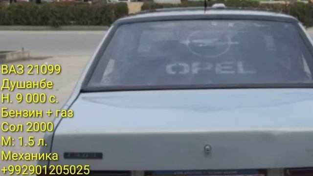 Мошинбозоридушанбе!(02.08.2023)Opel,Opel,Toyota,Nexia,Hyundai,Priora, мошинбозор daler official