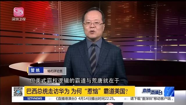 踢開美元！中巴牽頭金磚本幣結算！盧拉參觀華為打臉美，拜登氣爆！德外長訪華！中德將戰略對話！馬克龍炮轟美台海挑釁！|直播港澳台【精編版20230414】